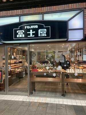 冨士屋パン店本店