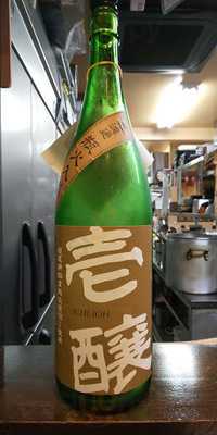 須坂屋そば 駅前分店 蔵