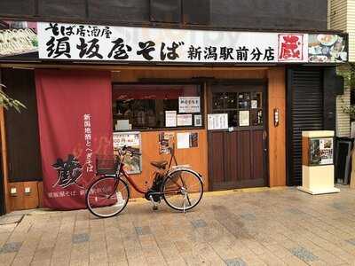 須坂屋そば 駅前分店 蔵