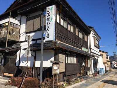 小笠原わさび店