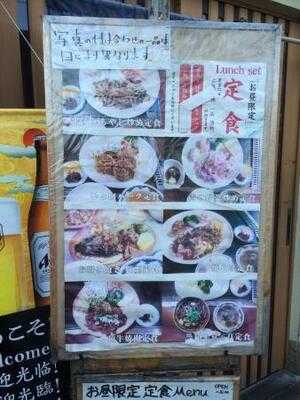 お好み焼き 鉄板焼き あらちゃん