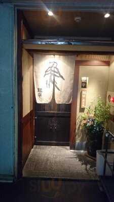 銀平 大阪北新地店