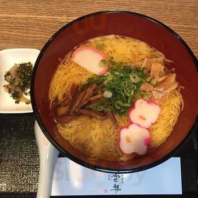 憩和井 清水五条店