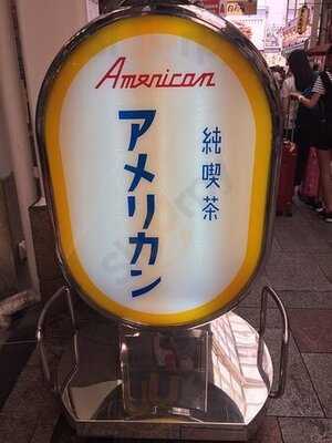 アメリカン