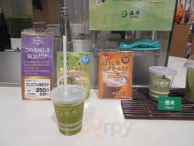 森半グリーンティースタンド