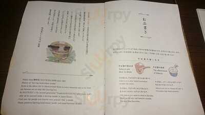 松葉  京都駅店