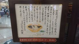 松葉  京都駅店