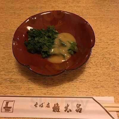 権太呂 金閣寺店