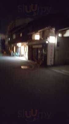 穴子家 Noresore 京都本店