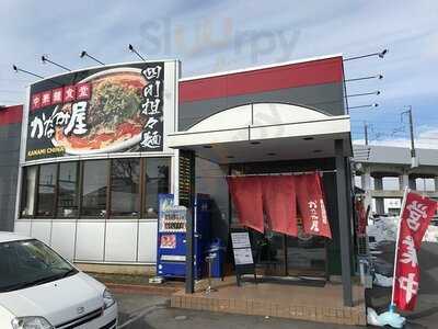 中華麺食堂かなみ屋