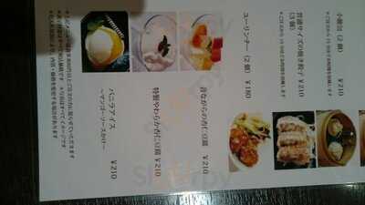 謝謝 駅前店