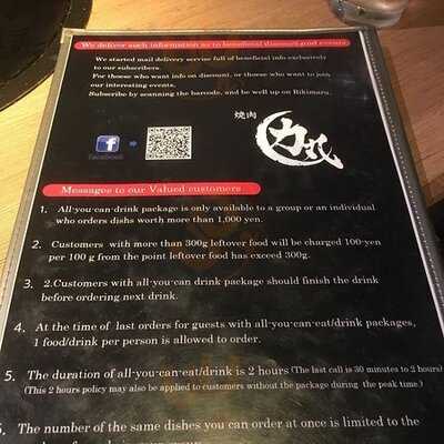 焼肉 力丸 心斎橋