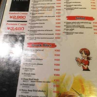 焼肉 力丸 心斎橋