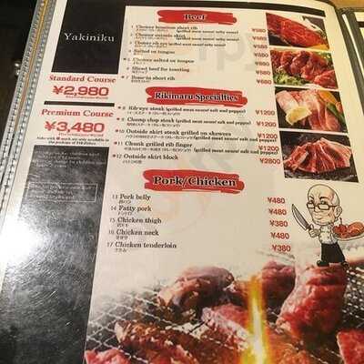 焼肉 力丸 心斎橋