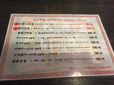 餃子酒飯 大阪王 京橋総本店