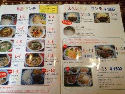 Faa Thaithai Restaurant