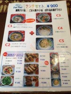 Faa Thaithai Restaurant