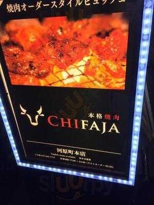 チファジャ 西院店