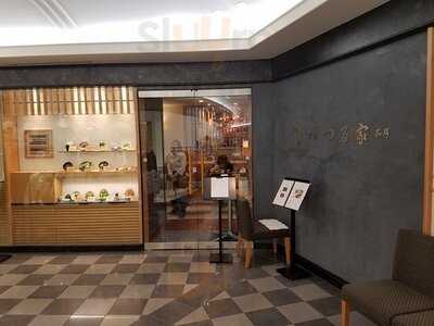 京都 つる家 茶房ヒルトンプラザイースト店