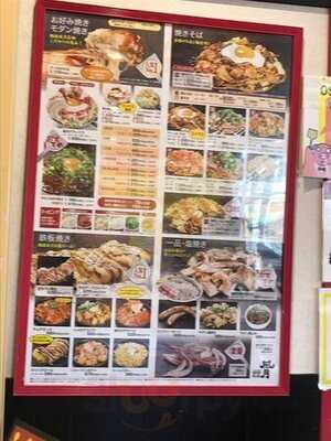 鶴橋風月 天保山マーケットプレース店