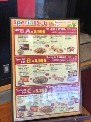 鶴橋風月 天保山マーケットプレース店