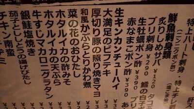 立喰酒場 金獅子