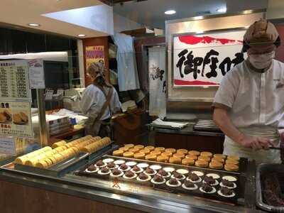 御座候 難波高島屋店