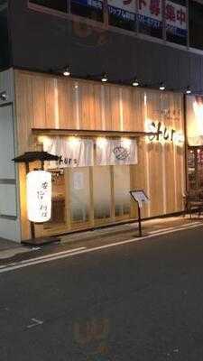 カジュアル割烹shun