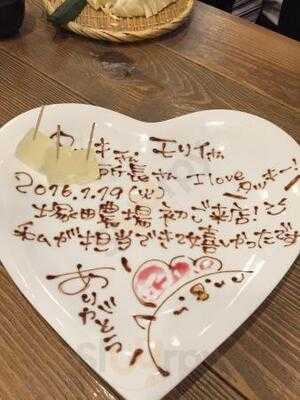 宮崎県日向市 塚田農場 なんば道頓堀店