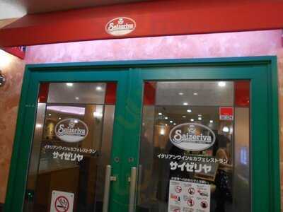 サイゼリヤ 京都四条烏丸店