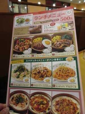 サイゼリヤ 京都四条烏丸店