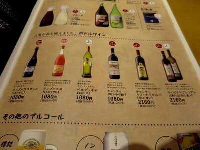 サイゼリヤ 京都四条烏丸店