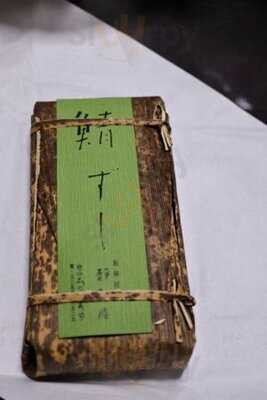 神田志乃多寿司