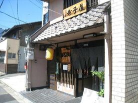 そうざい うどん 丼物 寺子屋