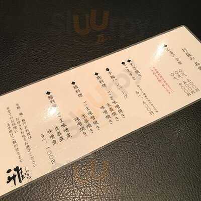 雅しゅとうとう