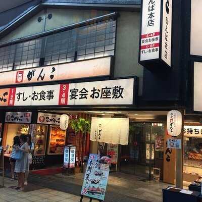 とんかつ がんこ 心斎橋店