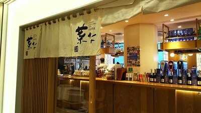 菜な Kitte丸の内