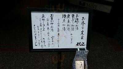 ろっこん 北新地店