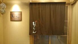 ろっこん 北新地店