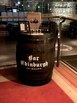 バー エジンバラ