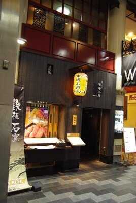 京都ダイニング 市場小路 寺町店