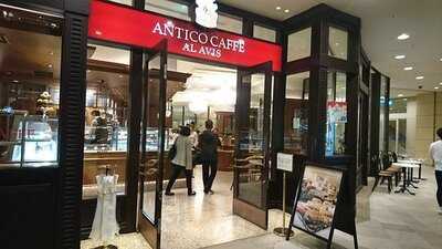 アンティコカフェ アルアビス なんばパークス店