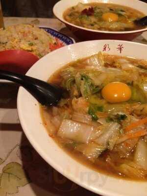 彩華ラーメン上六店