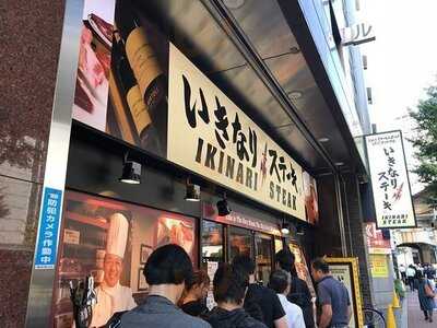 いきなりステーキ曽根崎新地店