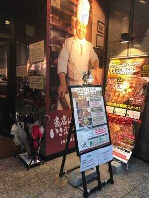 いきなりステーキ曽根崎新地店