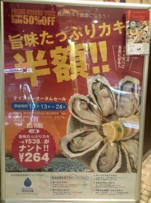 ガンボ＆オイスターバー なんばパークス店