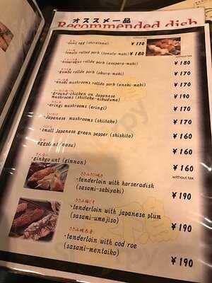 横浜天下鳥 四条新町店