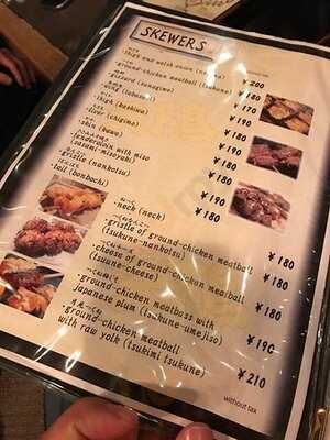 横浜天下鳥 四条新町店