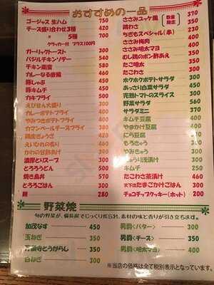 横浜天下鳥 四条新町店