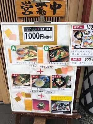 やまに寿司 千本店